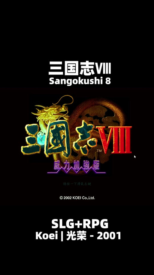 三国志单机怀旧版