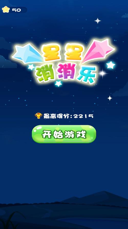 最爱消糖果红包版