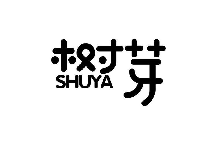 树芽部落转发赚钱软件
