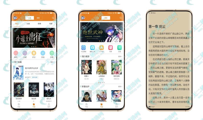 顶点小说去广告版