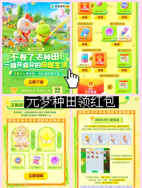 全民种花赚红包版
