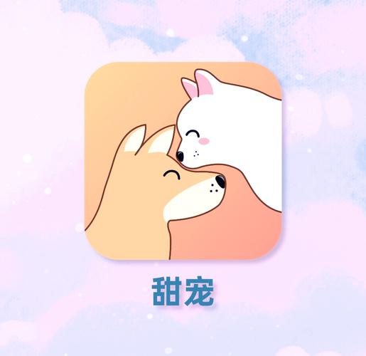 甜宠app