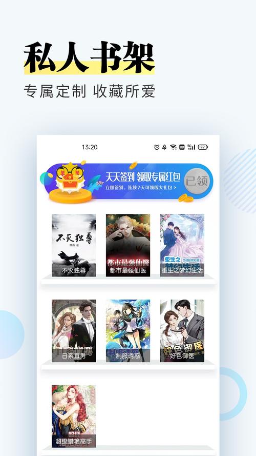 趣微小说免费版截图