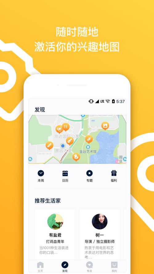 有盐客户端安卓版