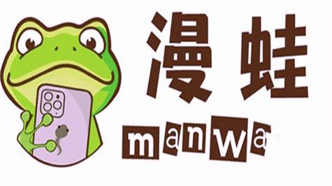 漫蛙2manwa2漫画官方2024免费版官方最新版－漫蛙2appv安卓版－手机腾牛破解版最新版