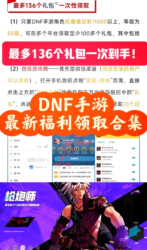 DNF活动一键领取