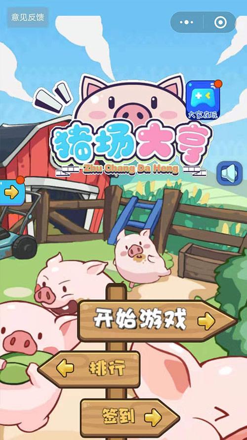养猪大亨无限钻石版