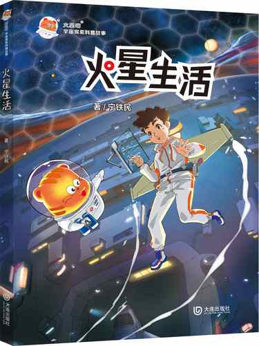 火星漫画免费阅读图标