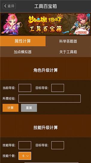 梦幻西游答题器最新版