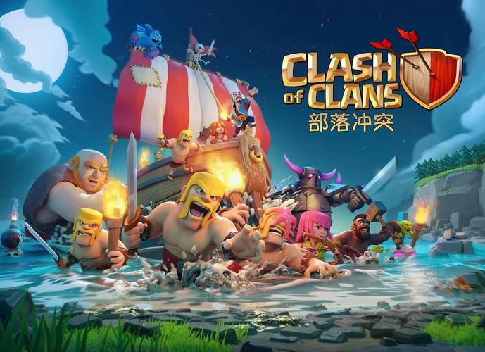 部落冲突国际服最新版本下载安装