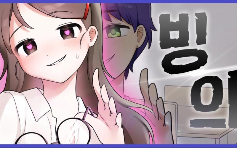 附身漫画官网版
