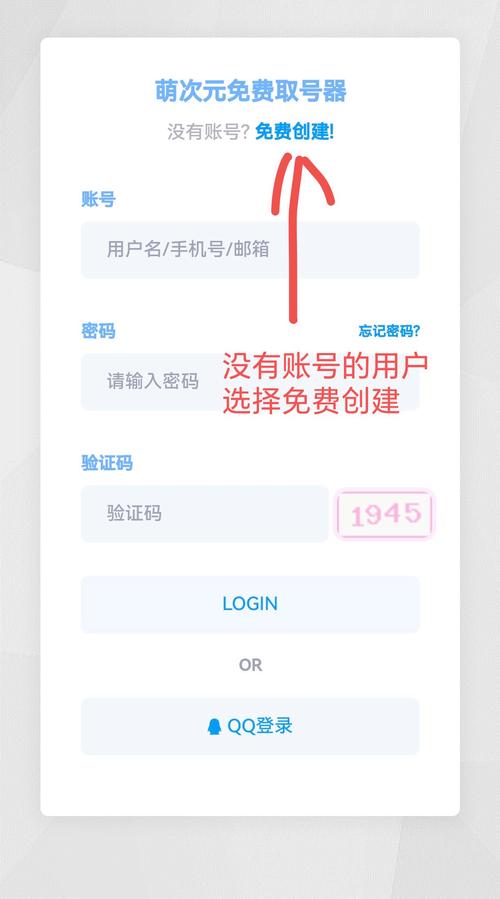 萌次元取号器