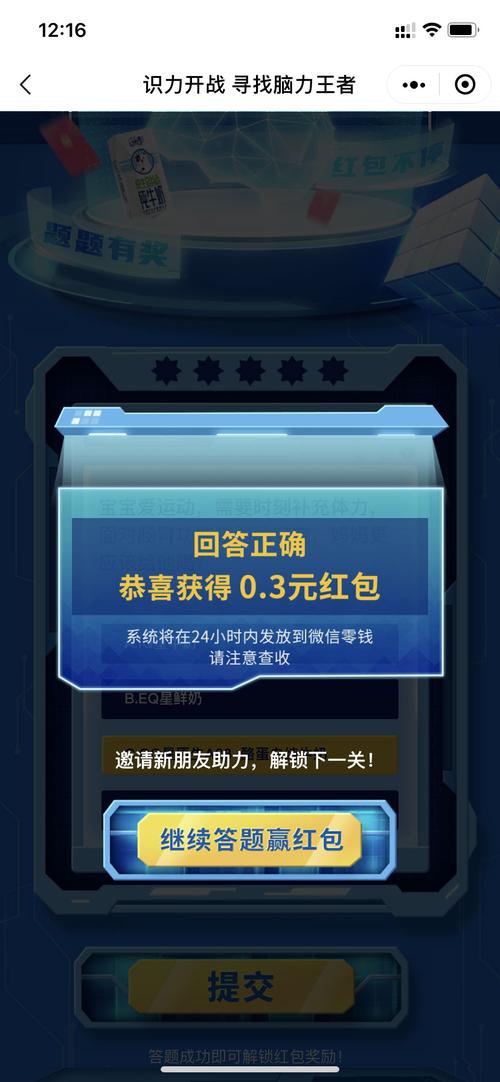 脑力王者红包版截图