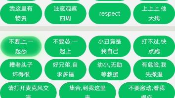 老六语音包v1.0