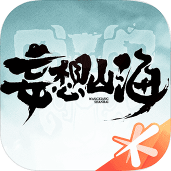 妄想山海辅助脚本红包版截图