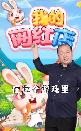 我的网红店100元版本 v1.0.5截图