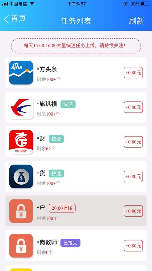 应用喵试玩赚钱APP