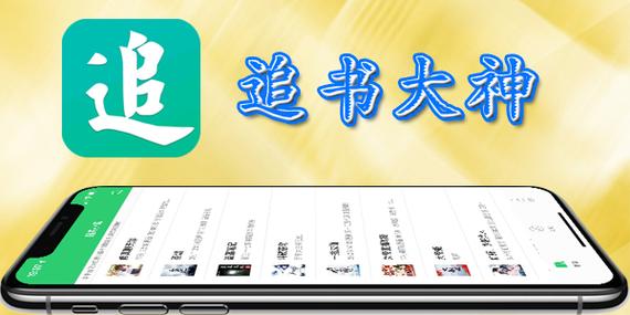 追书大神旧版本下载图标