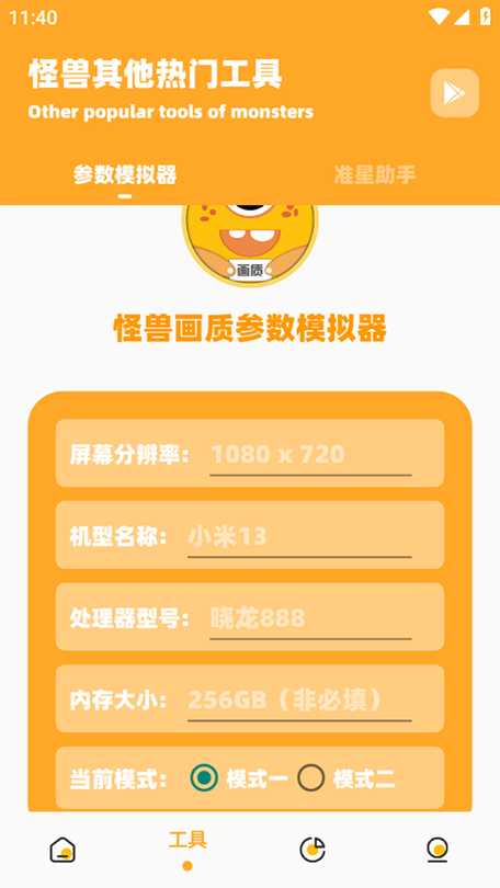 橘子画质怪兽top软件