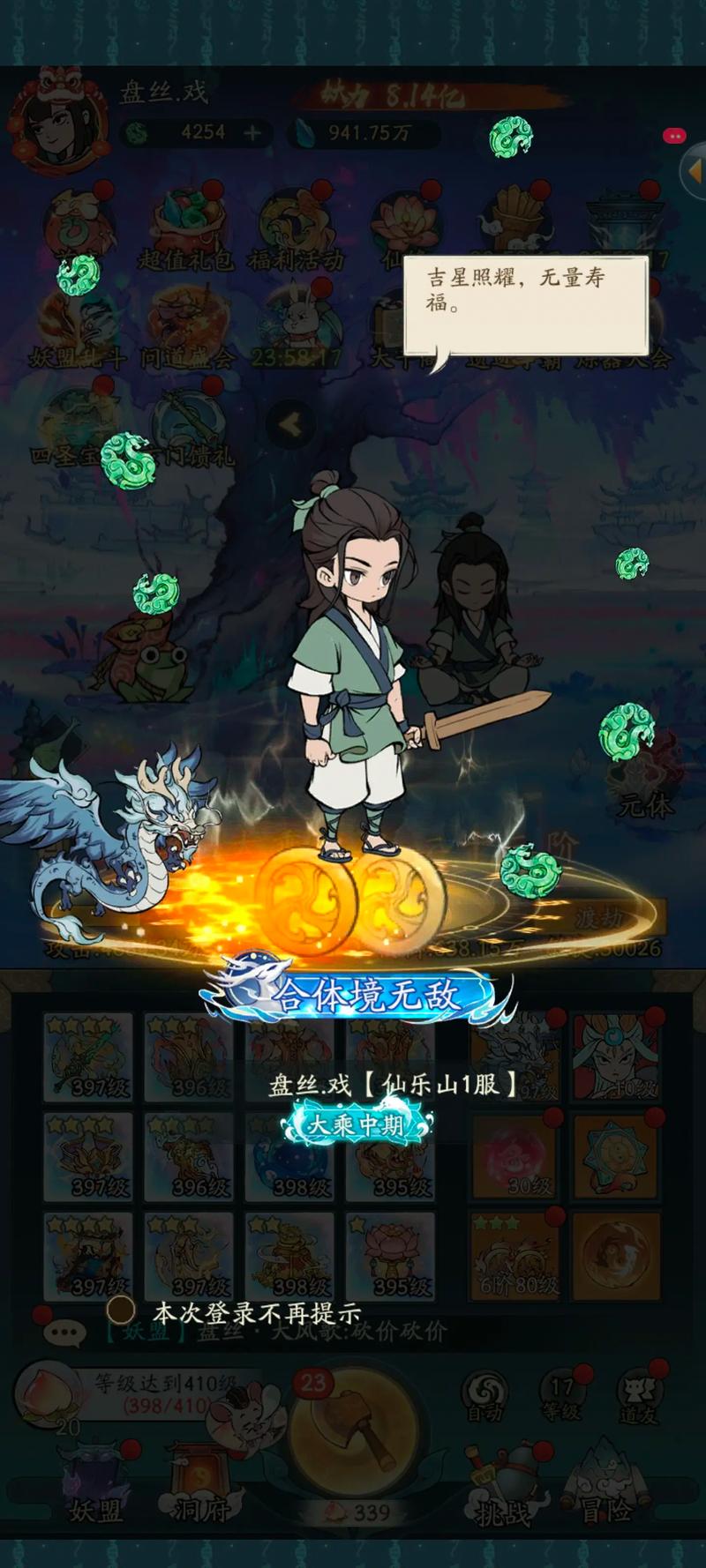 寻道大千修改器截图