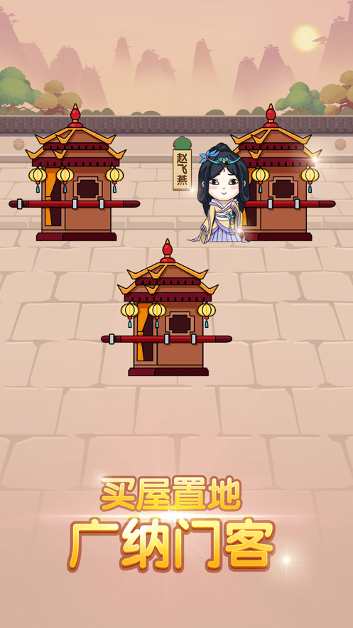 我成语贼六红包版截图