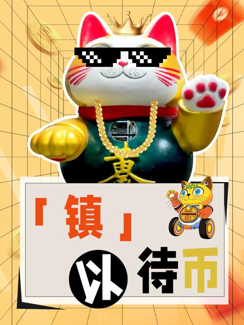 招财小镇app