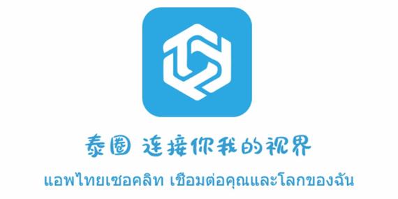 泰圈APP官方下载最新版图标
