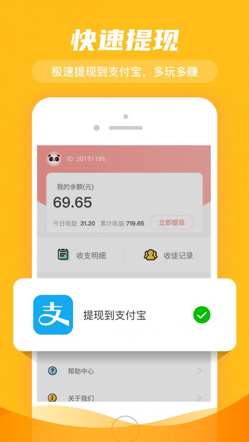 长赚宝助手app