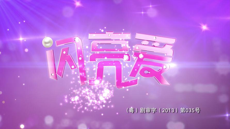 闪爱一对一视频聊天截图