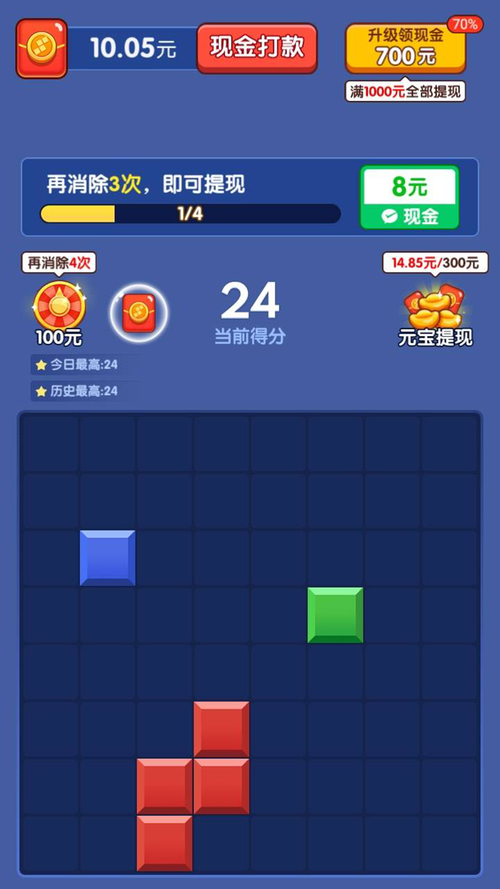 欢乐砖块消红包版