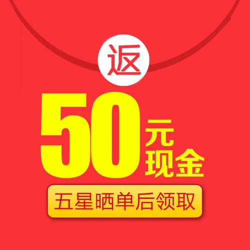 五星红包