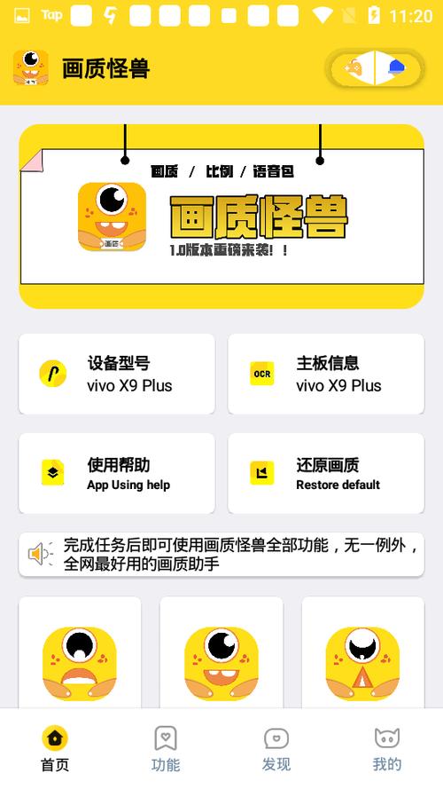 果冻画质怪兽2.0