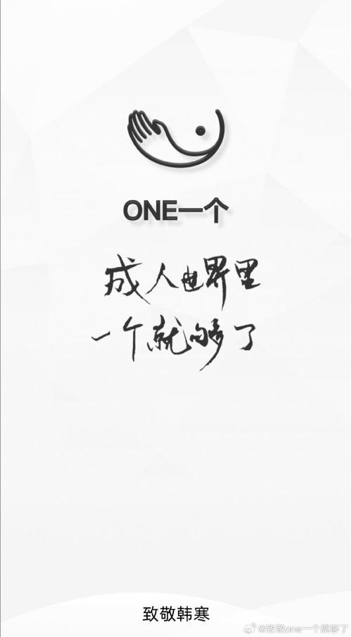 成年的世界one一个就够了2023