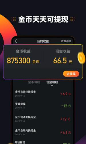 鲤刷刷短视频赚钱app截图