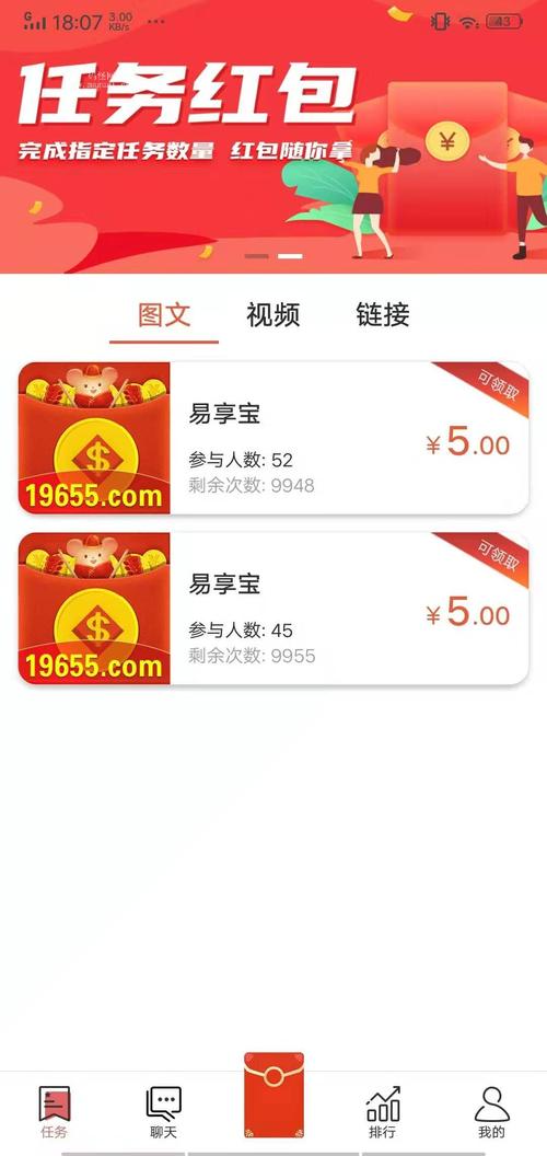 易享宝赚钱版