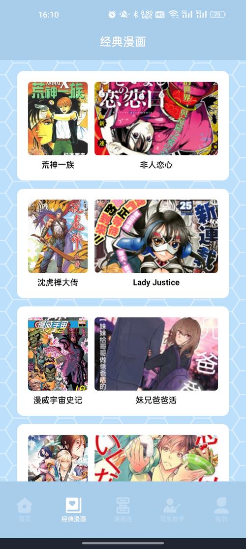 弗士漫画app下载安卓