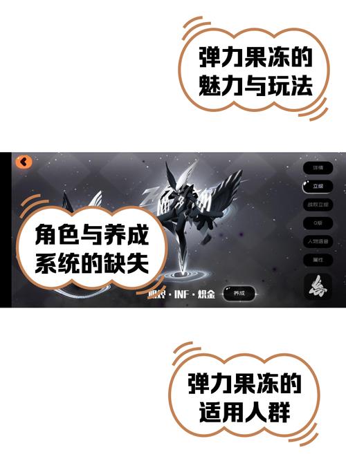 弹力果冻修改器