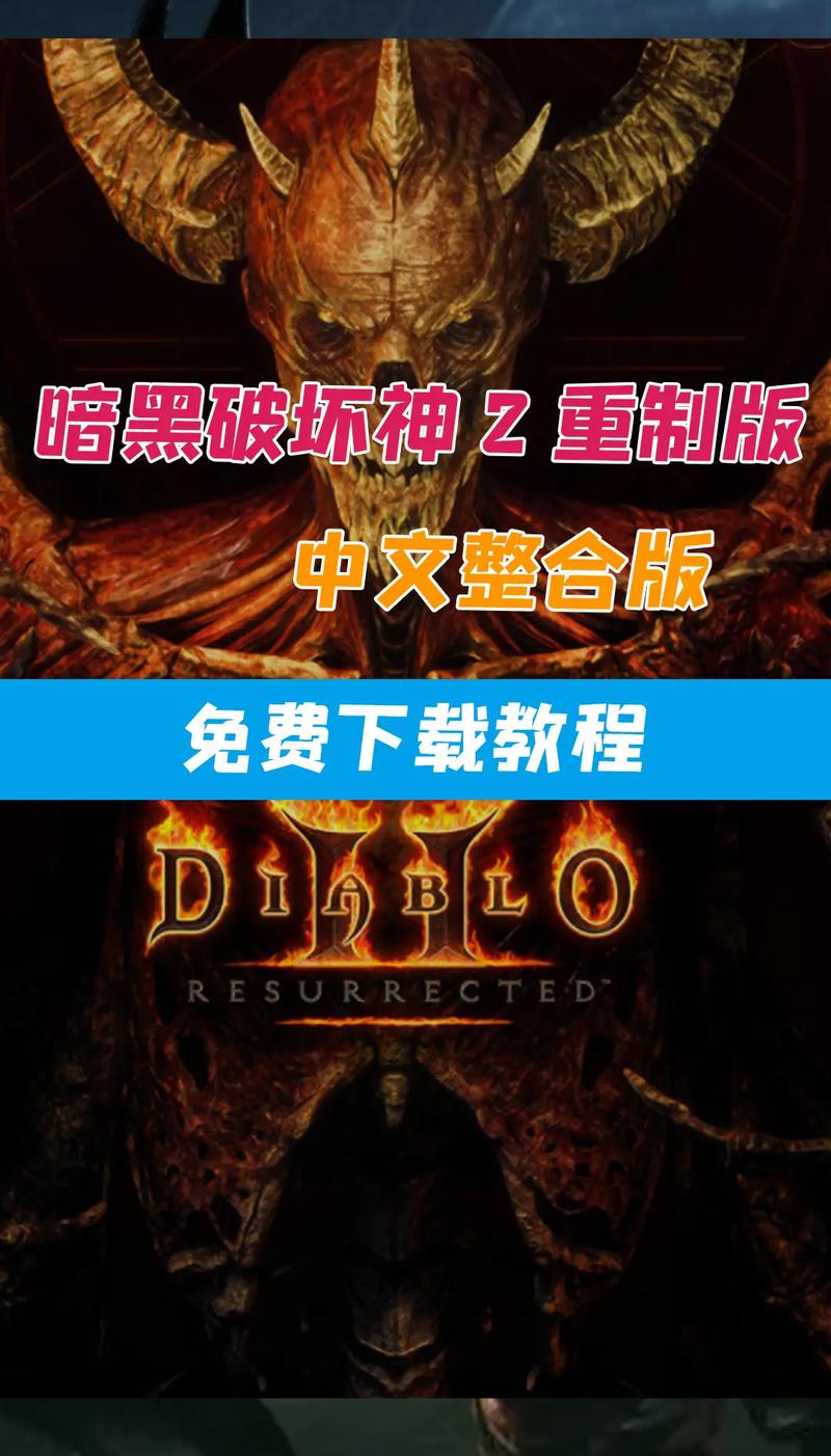暗黑2单机pp数怎么改