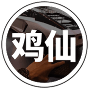 鸡仙国际服超广角1.1安卓版