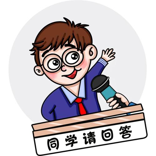 同学请回答红包版