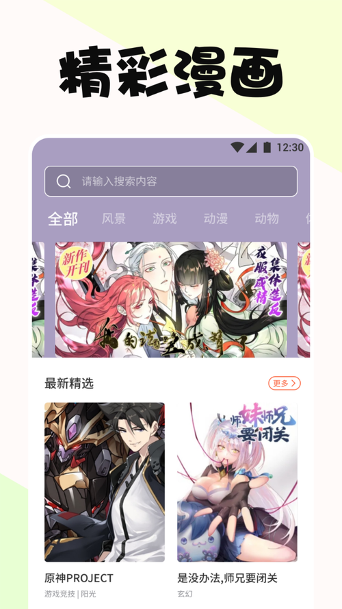 啵乐漫画官方版(啵乐漫画官方版下载)图标