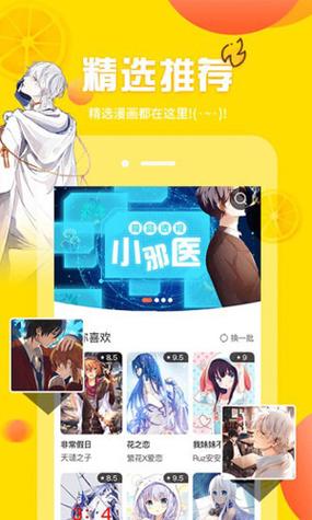 歪歪漫画破解版无限阅读币无限金币安卓下载
