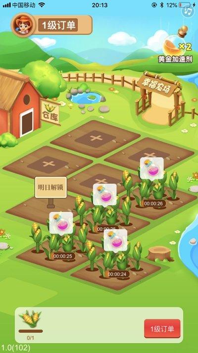 好玩小镇手机农场种植赚钱app