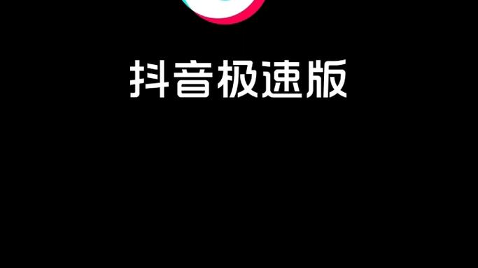 火爆短视频极速版v1.0.5