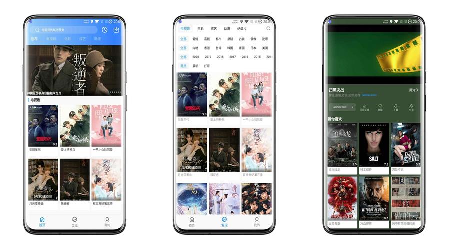 蓝月影视2023最新版