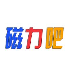 磁力吧
