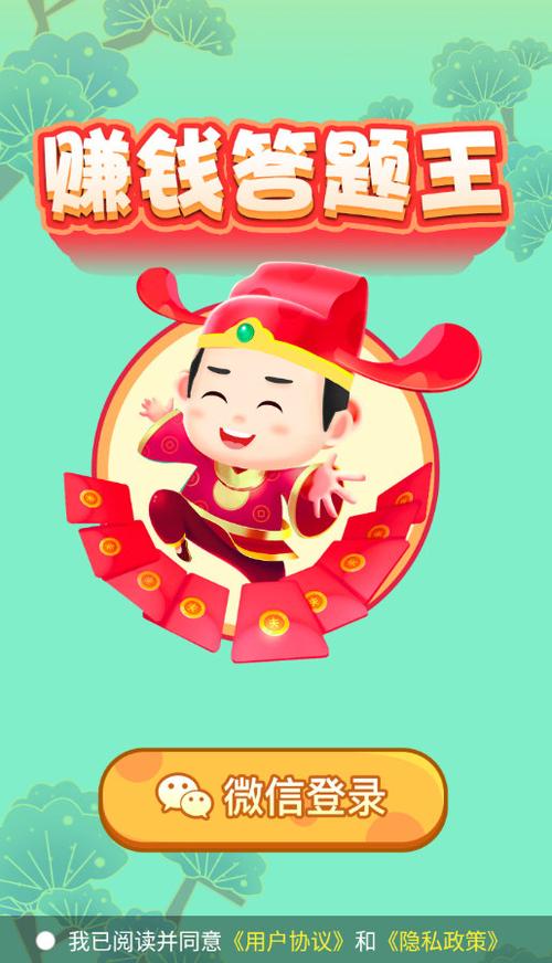 幸运成语答题王赚钱版