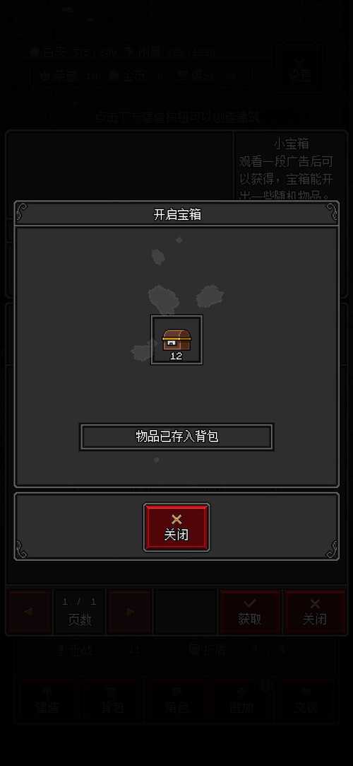沙盒勇者修改器