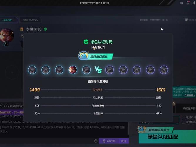 完美世界电竞战绩查询app