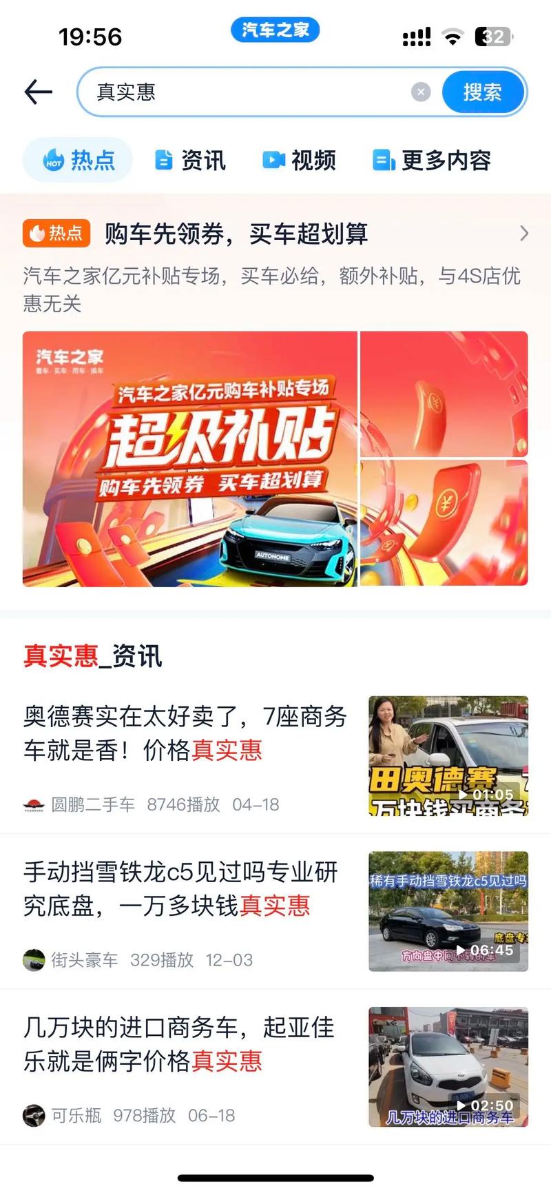 汽车合并领红包